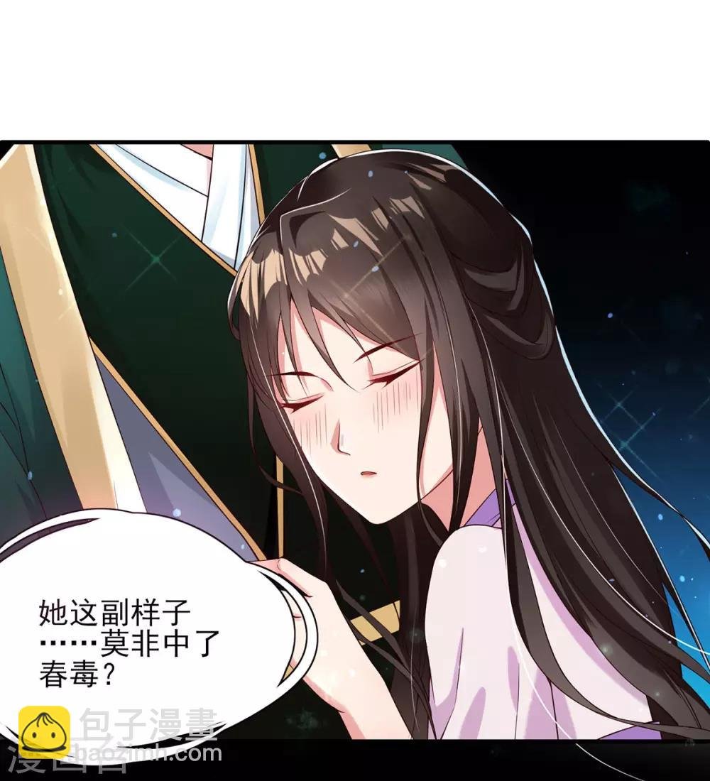 第3话 主人有女人