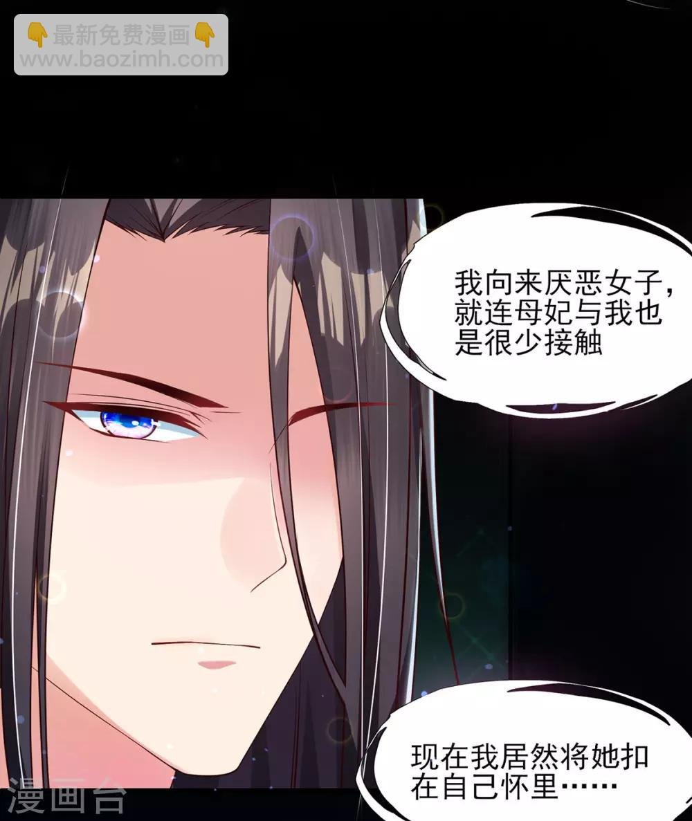第3话 主人有女人