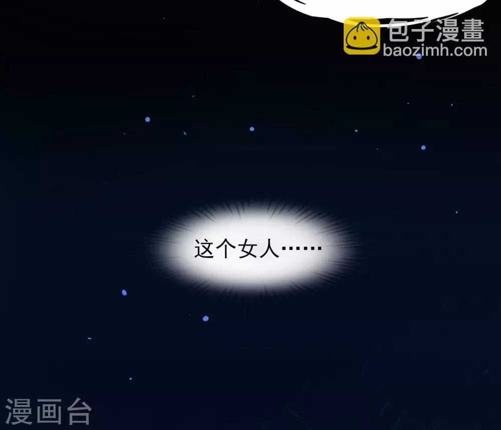 第3话 主人有女人