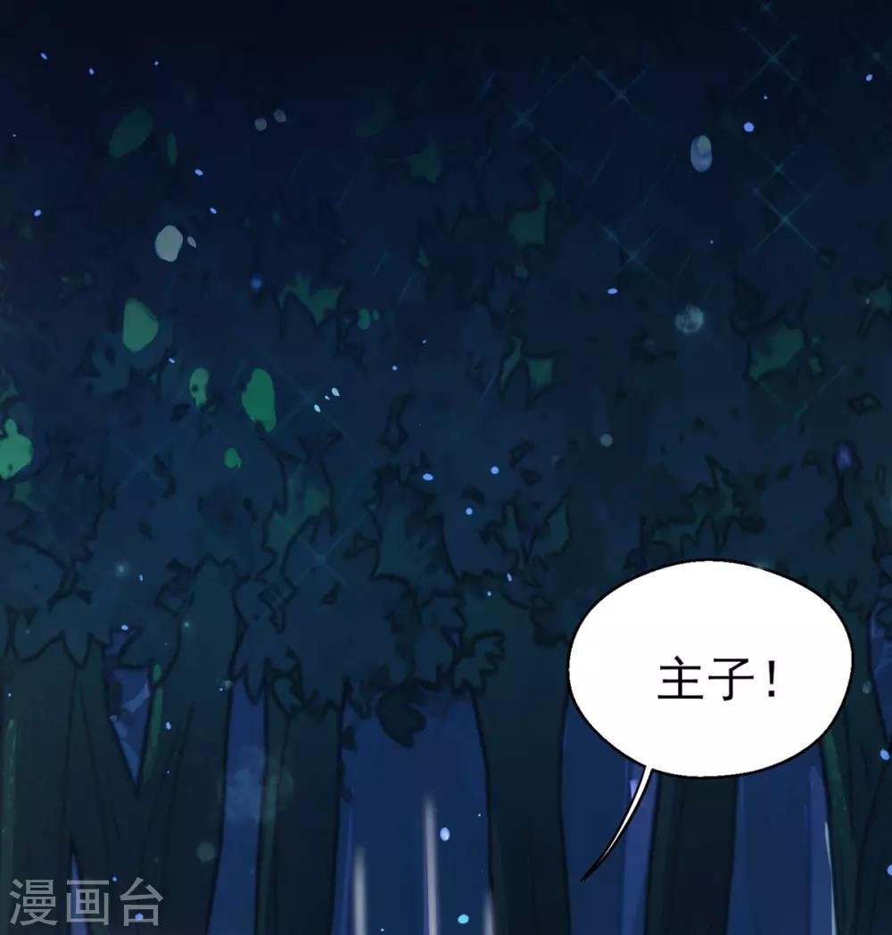 第3话 主人有女人