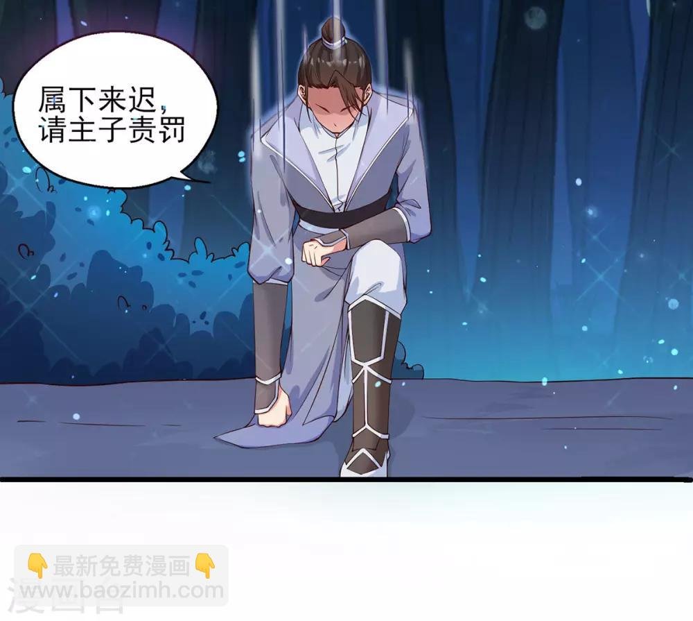 第3话 主人有女人