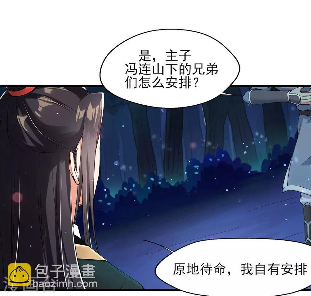 第3话 主人有女人