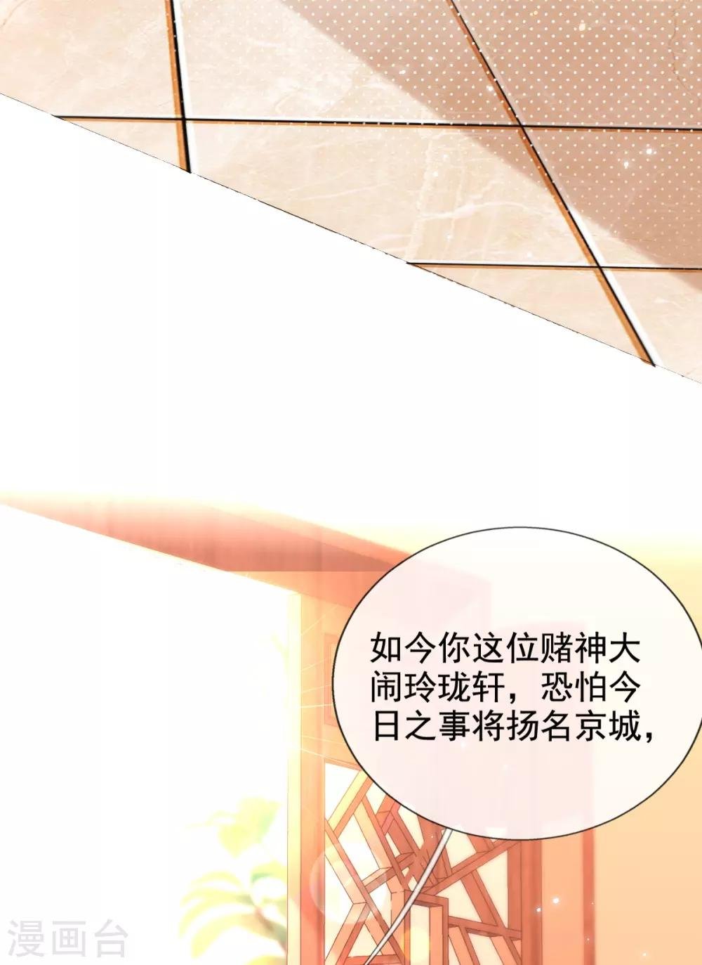第38话 不如来卖彩票