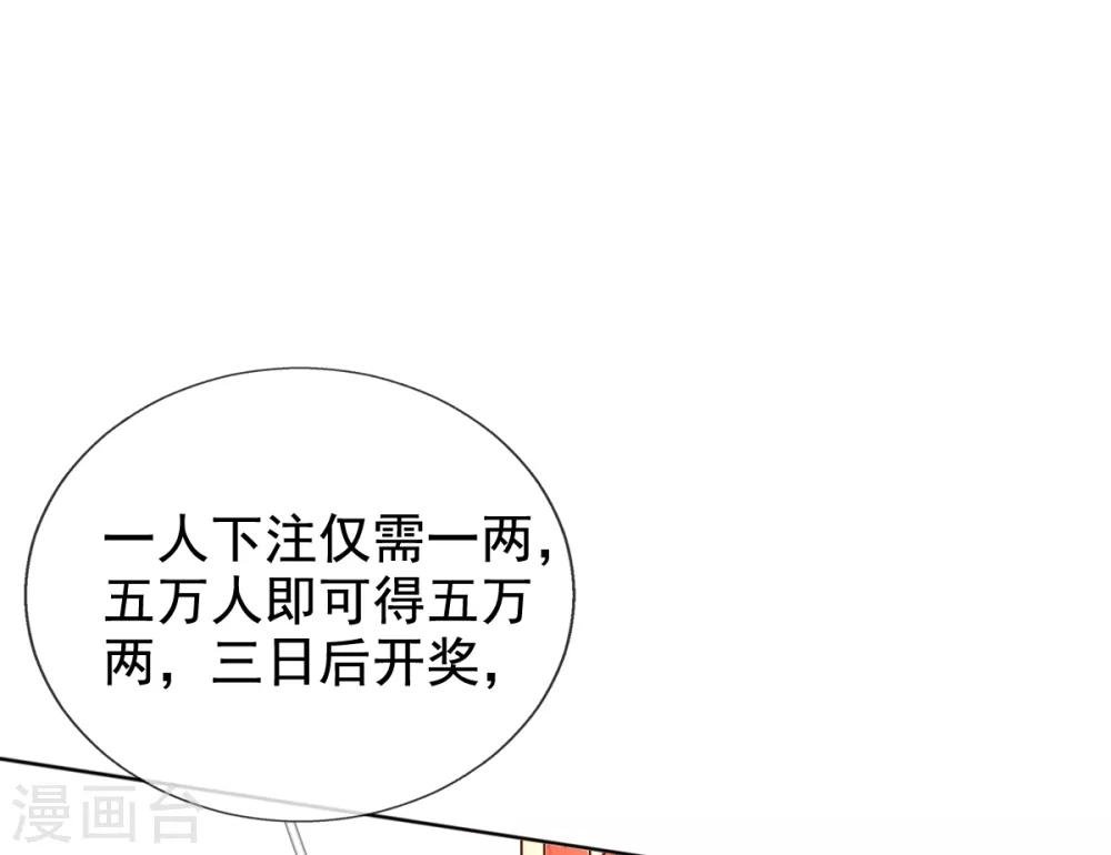 第38话 不如来卖彩票