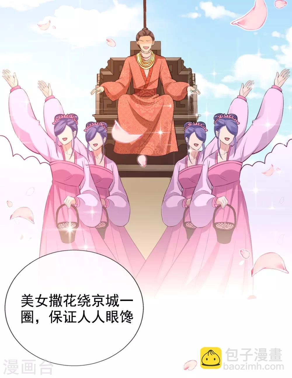 第38话 不如来卖彩票