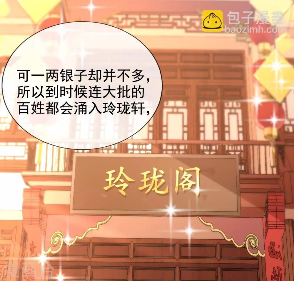 第38话 不如来卖彩票
