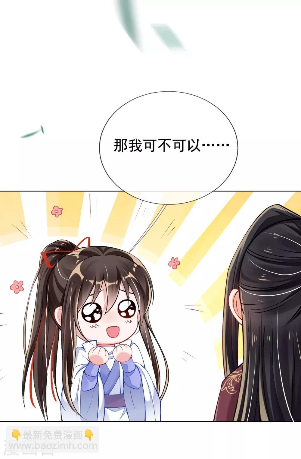 第39话 你…抱我去哪儿？