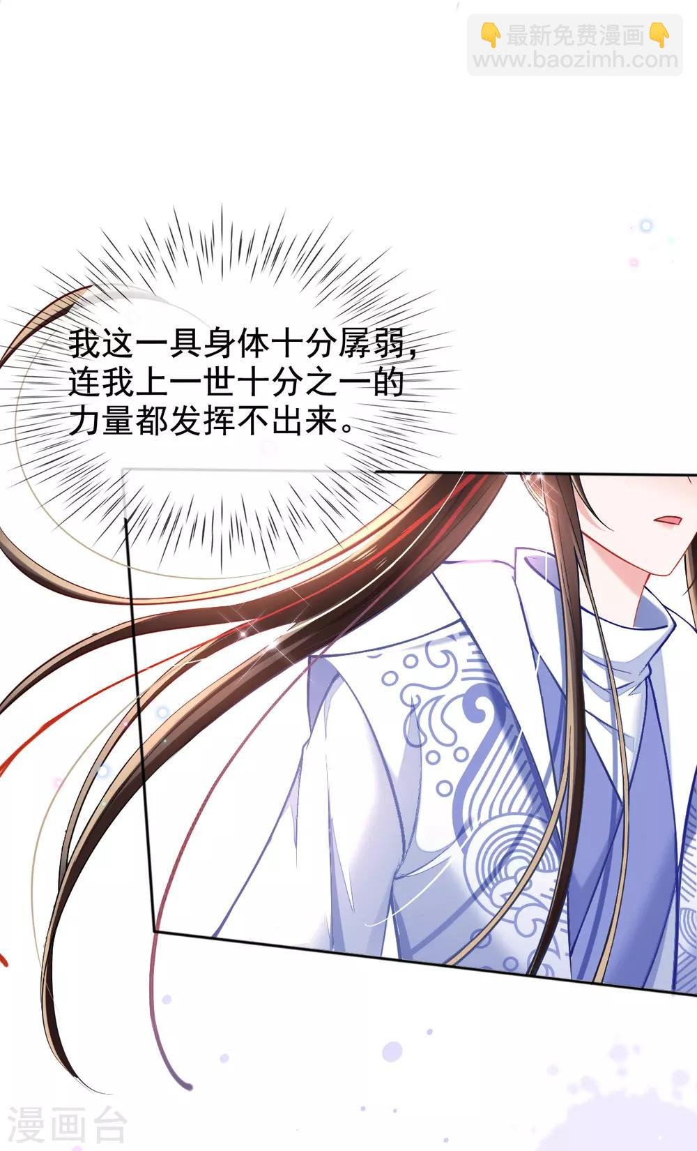 第39话 你…抱我去哪儿？