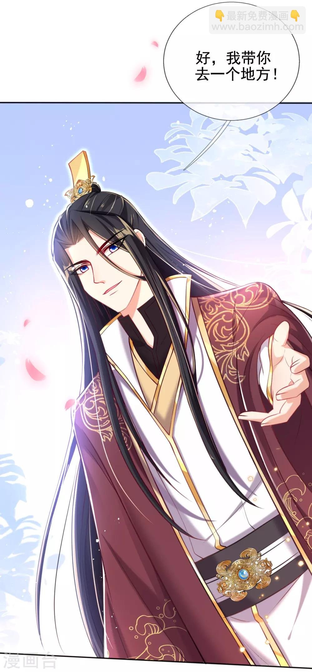 第39话 你…抱我去哪儿？