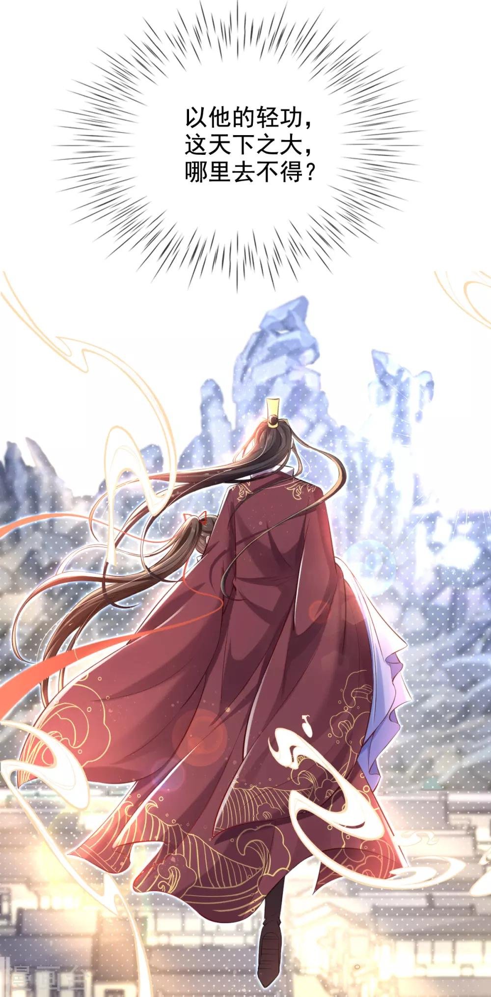 第39话 你…抱我去哪儿？