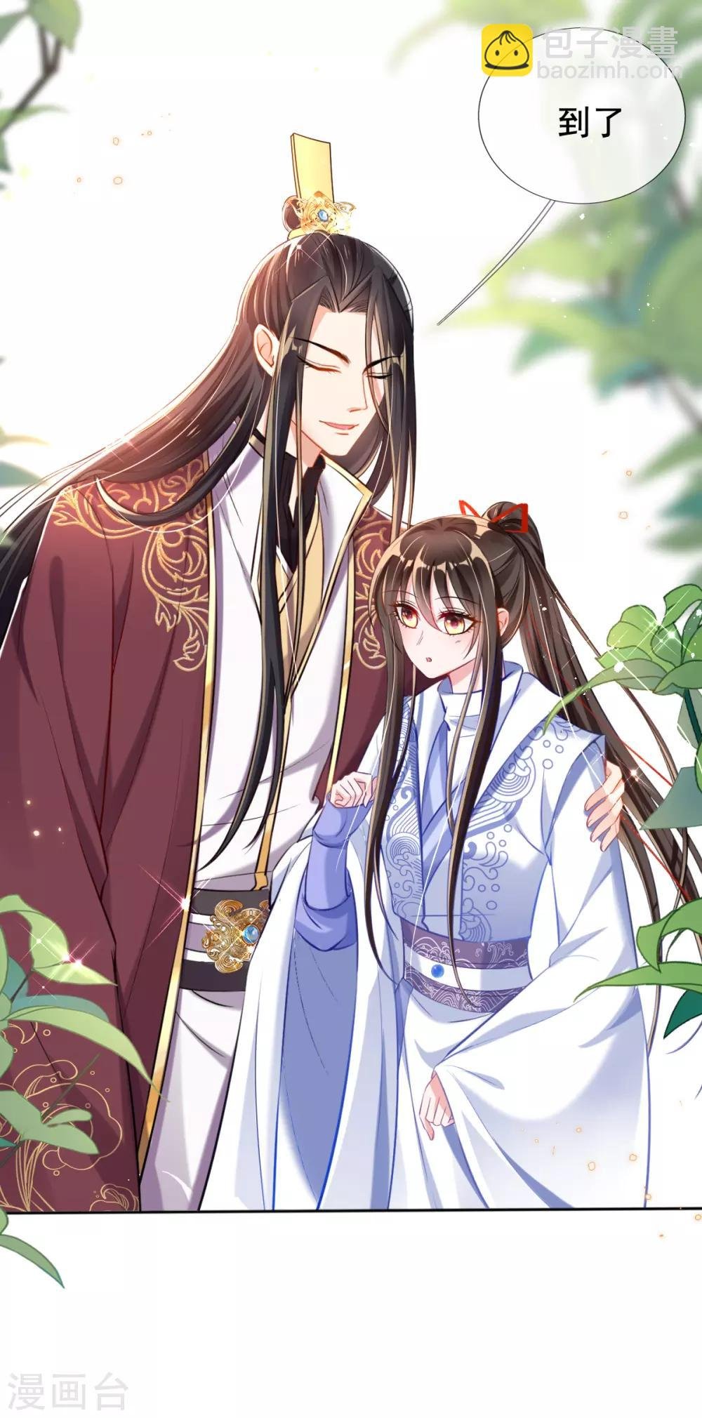 第39话 你…抱我去哪儿？