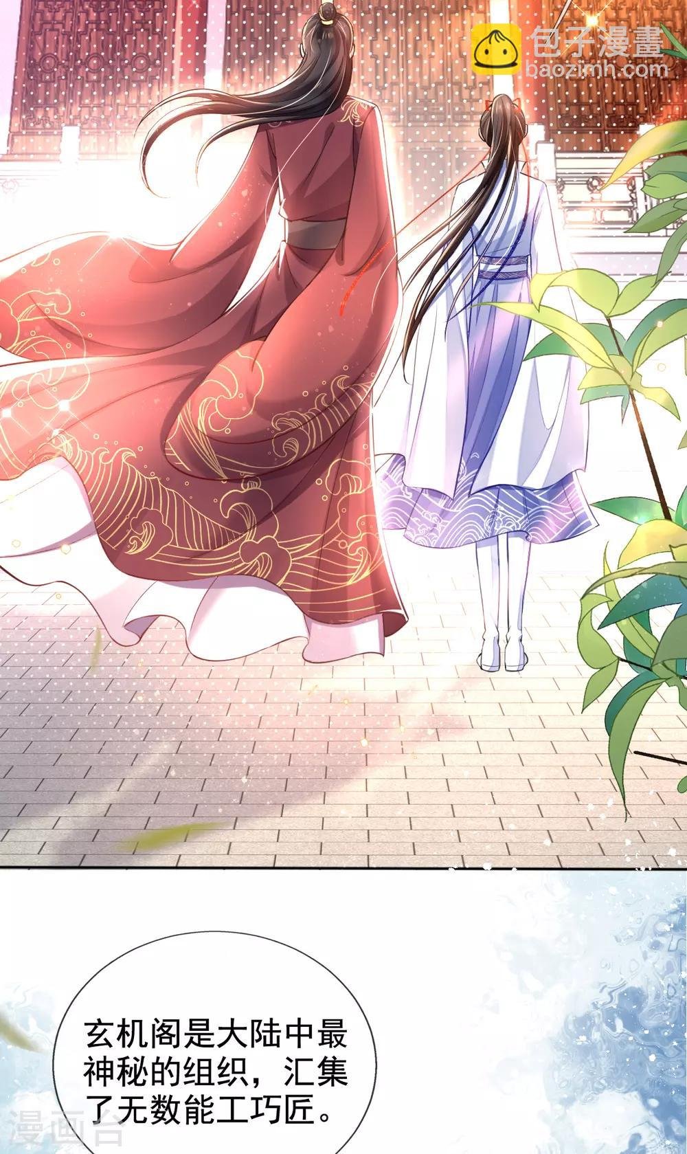 第39话 你…抱我去哪儿？