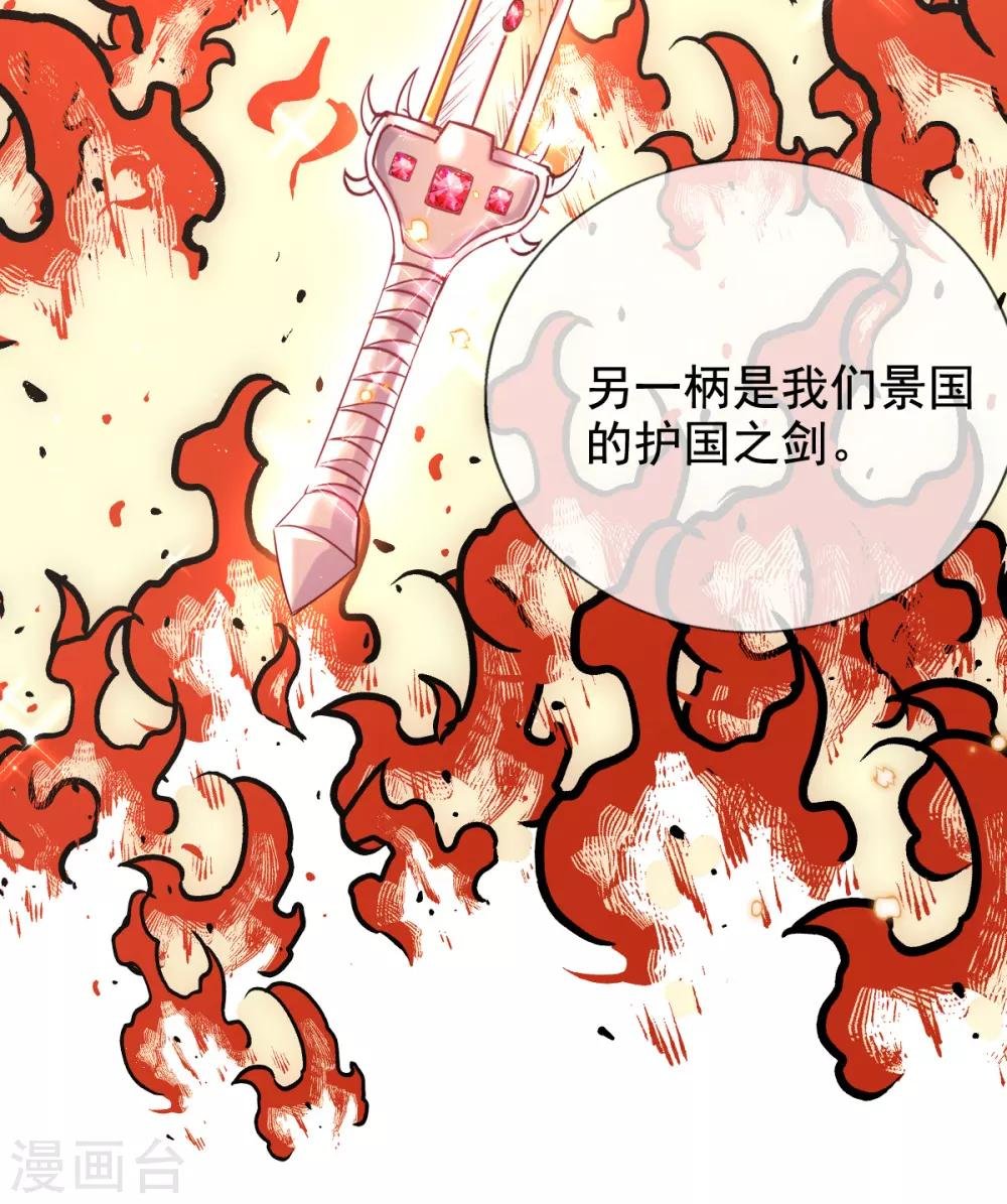 第39话 你…抱我去哪儿？