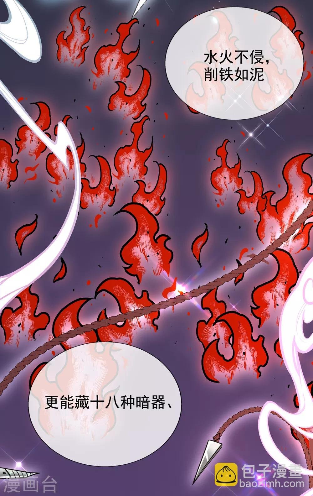 第40话 激将法