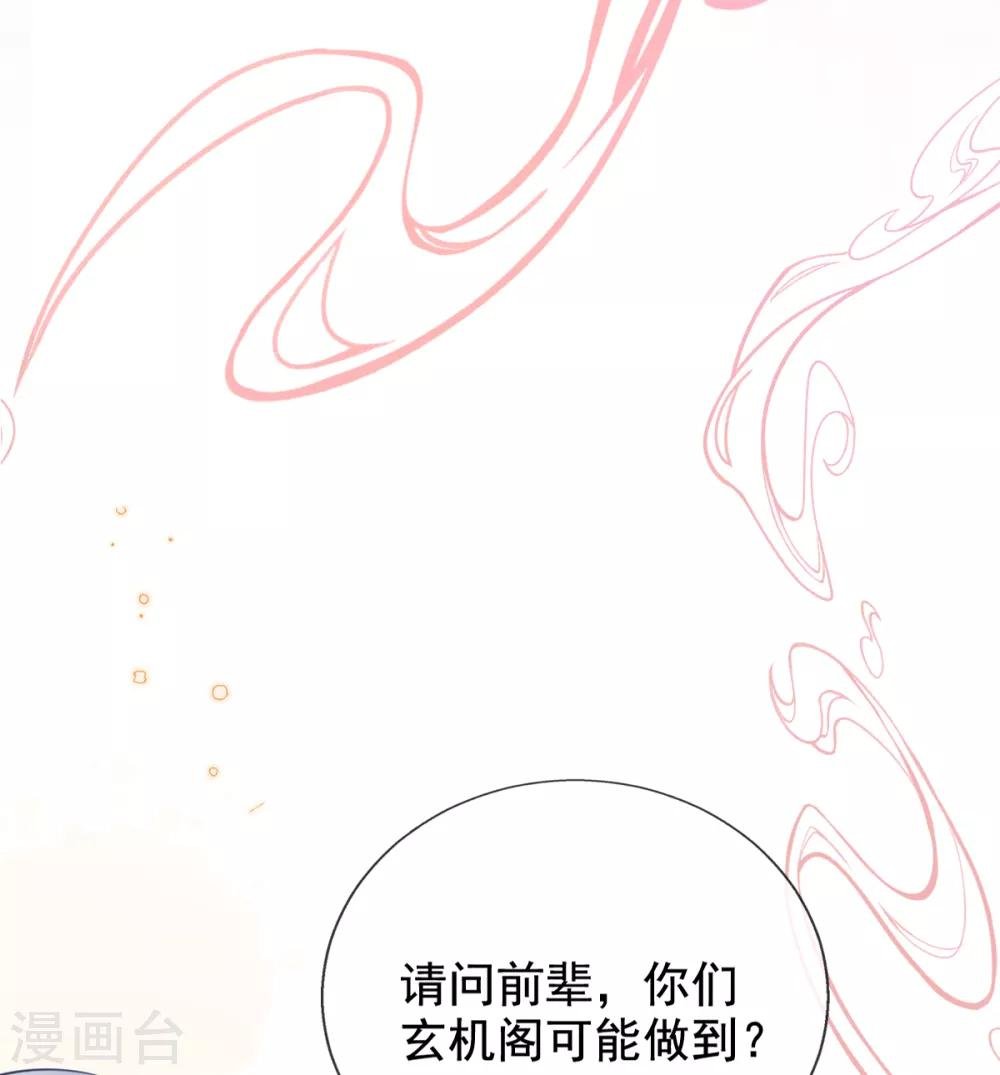 第40话 激将法