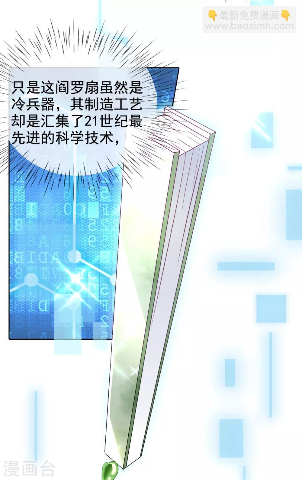 第40话 激将法