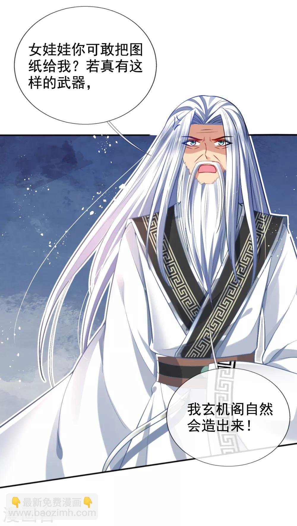 第40话 激将法