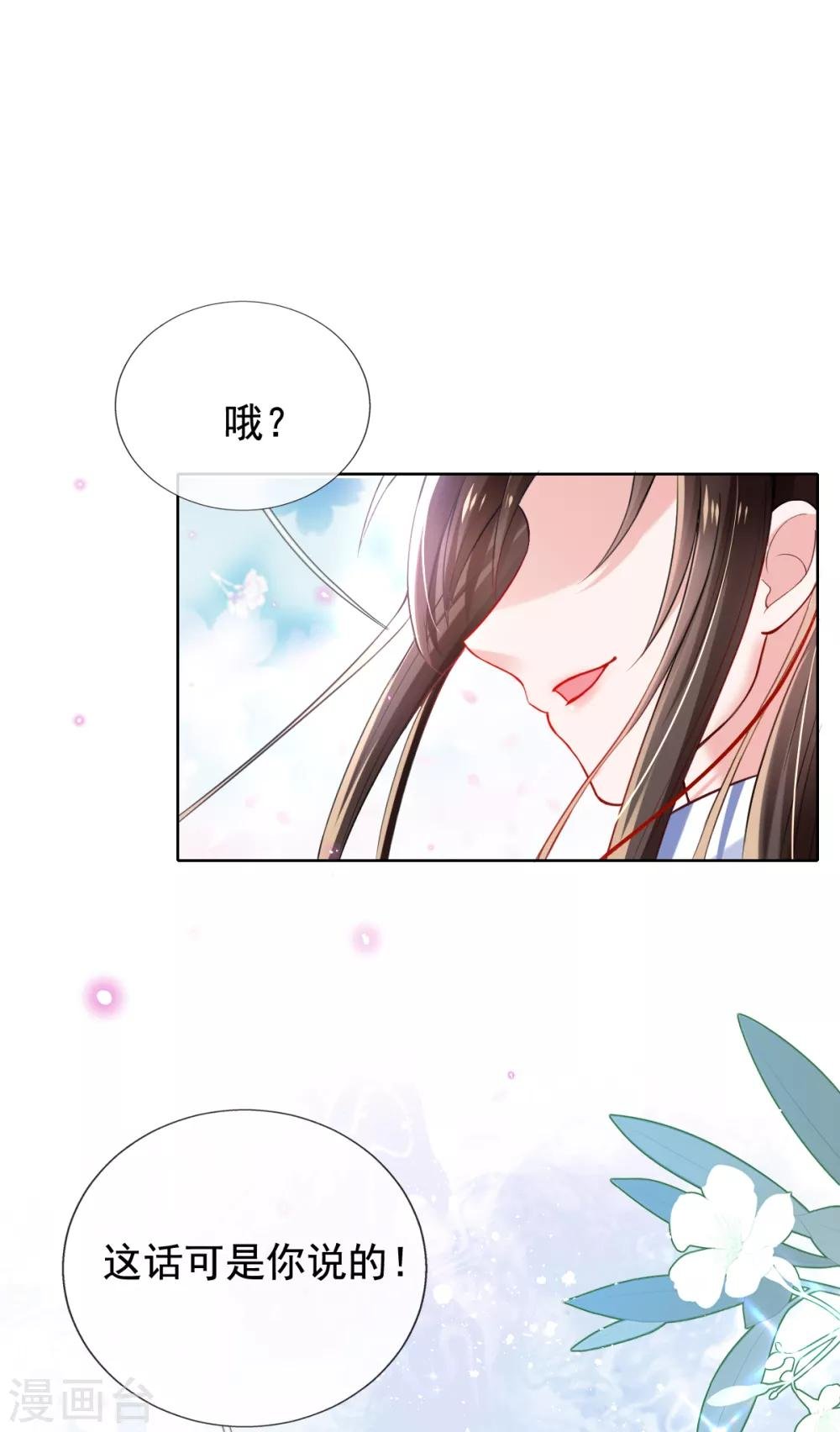 第40话 激将法