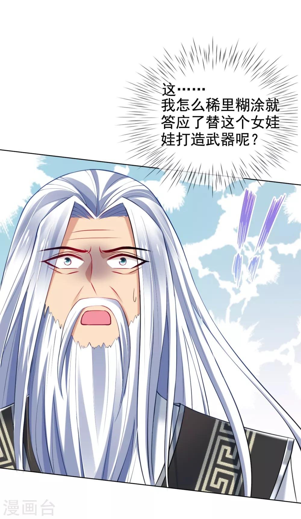第40话 激将法