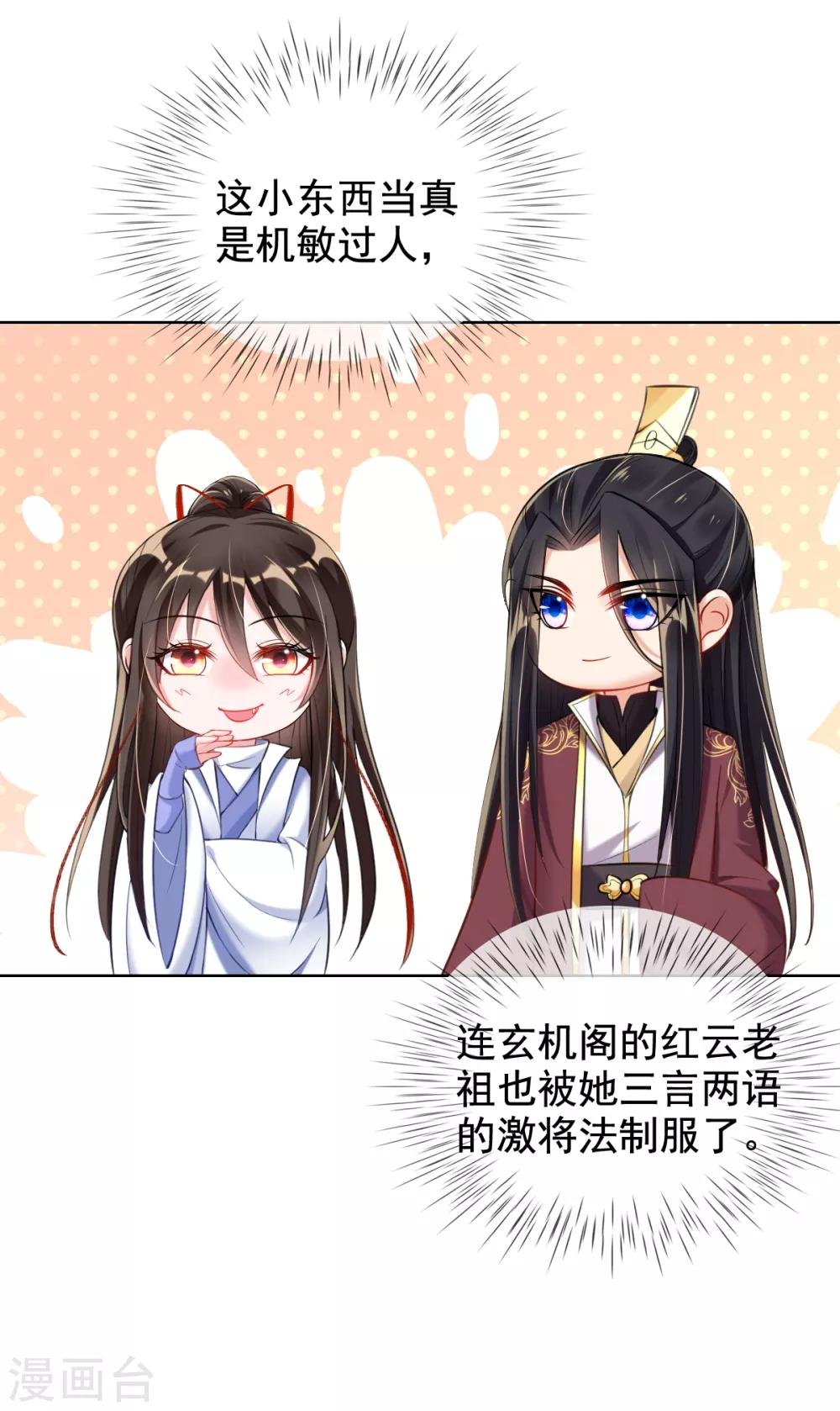 第40话 激将法