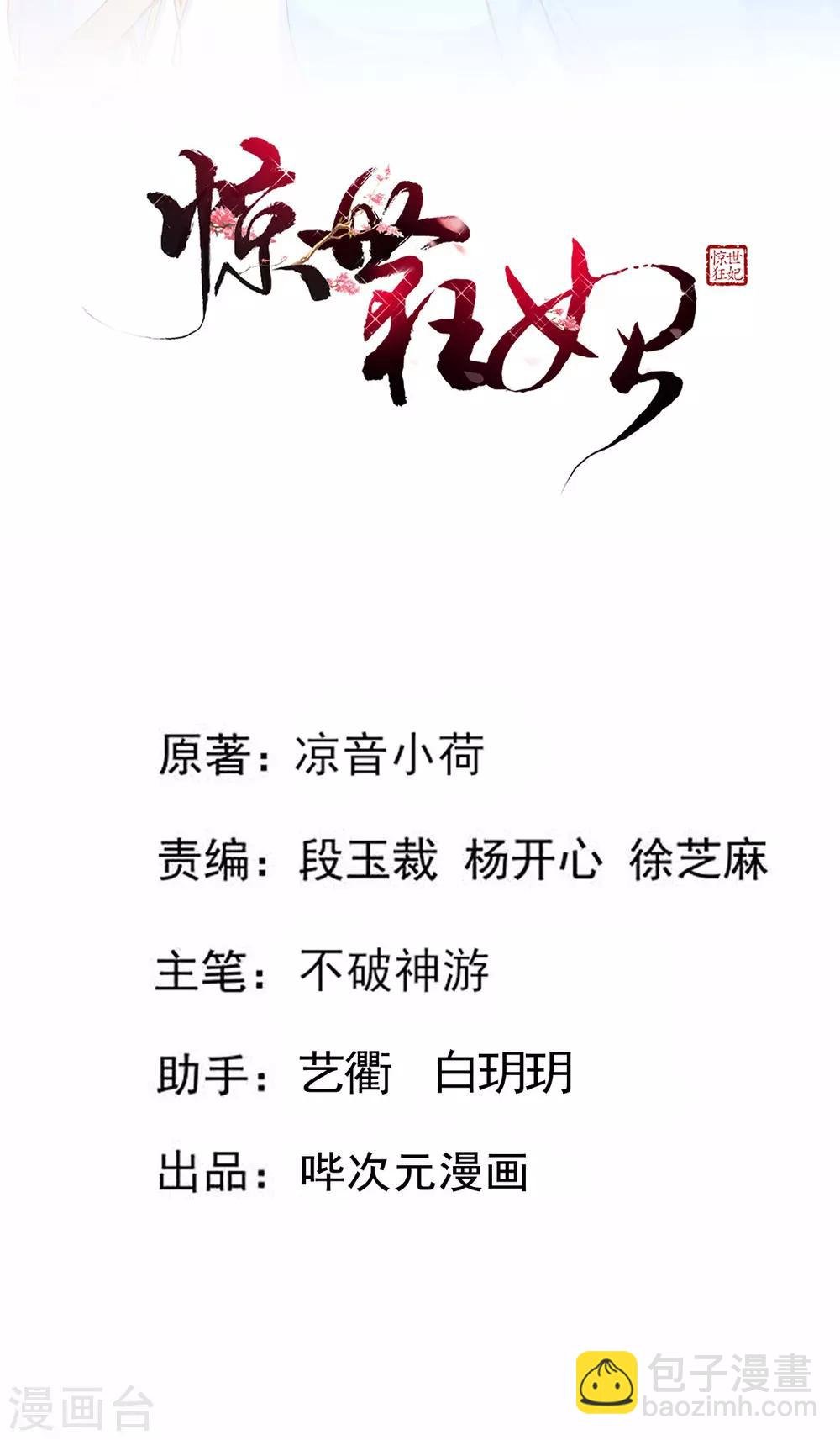第41话 神兵利器