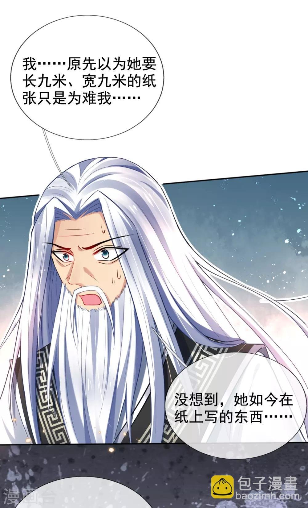 第41话 神兵利器