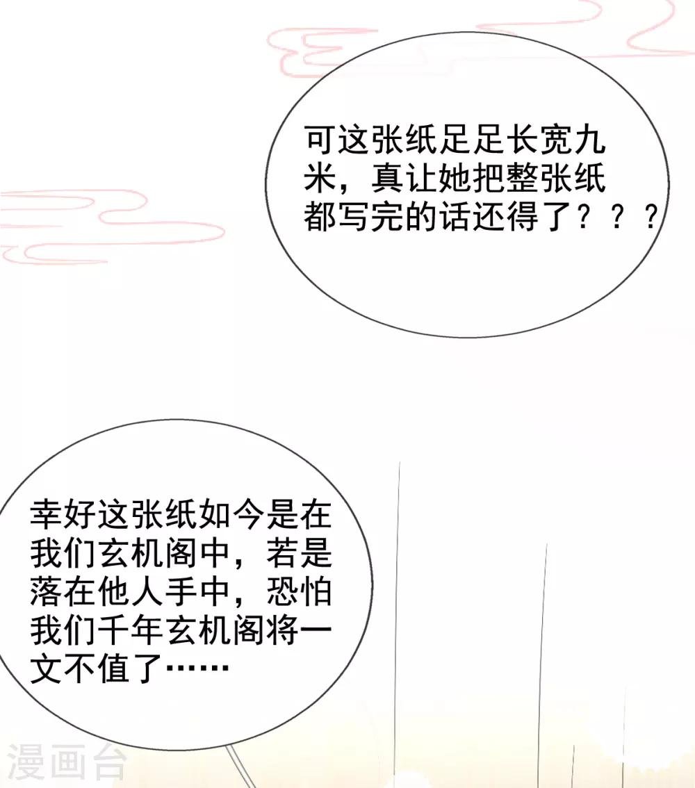 第41话 神兵利器