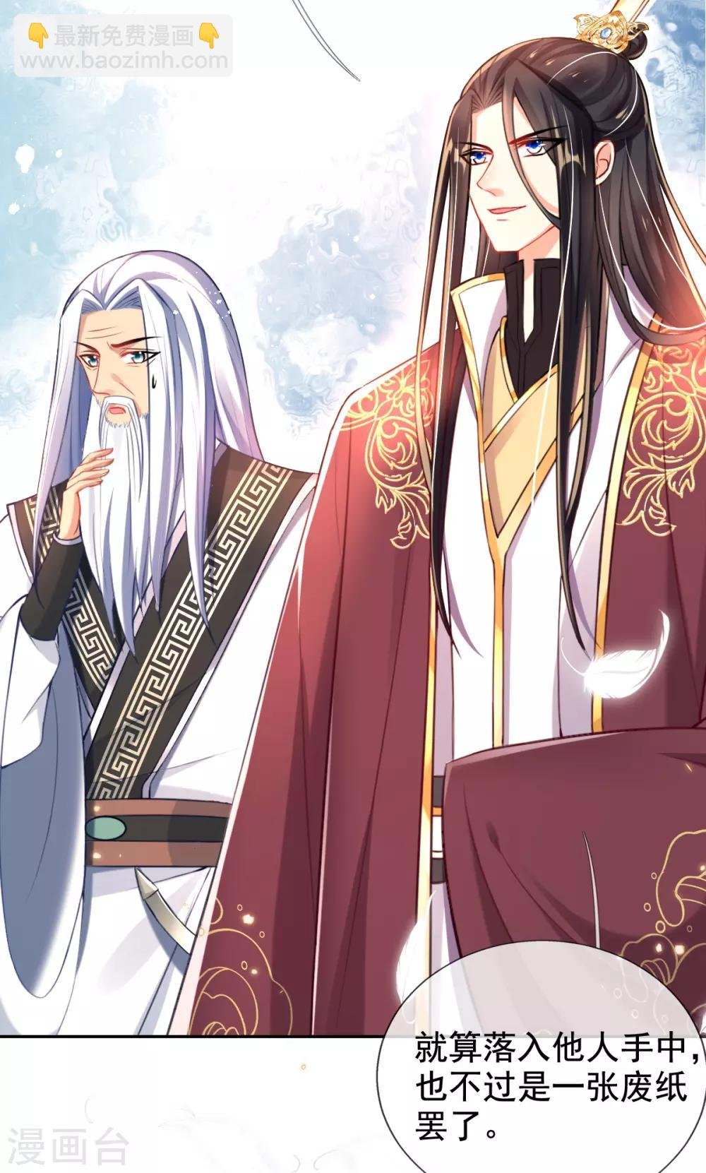 第41话 神兵利器