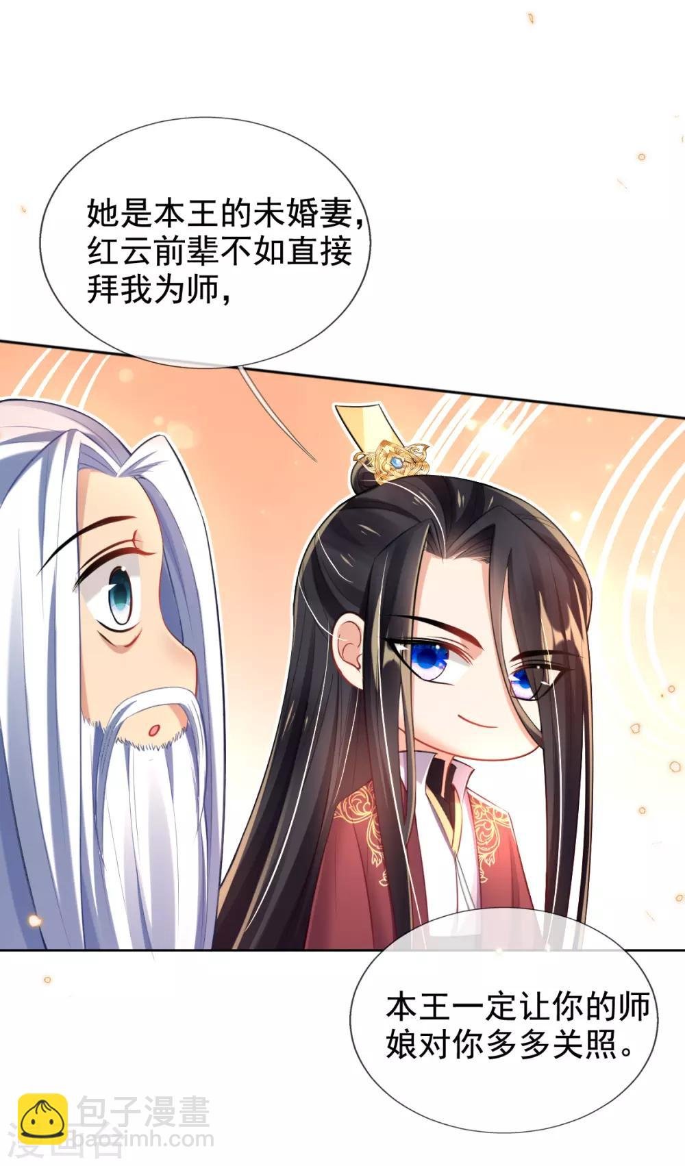 第41话 神兵利器