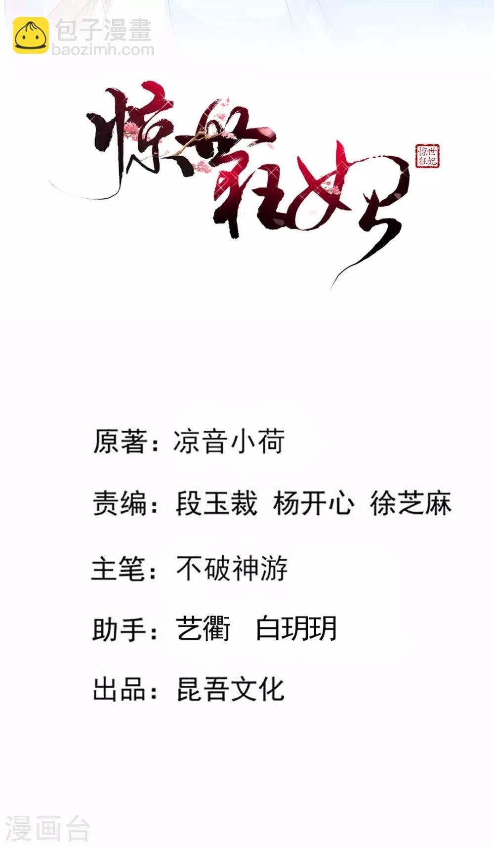 第42话 要不要在府里搞事情