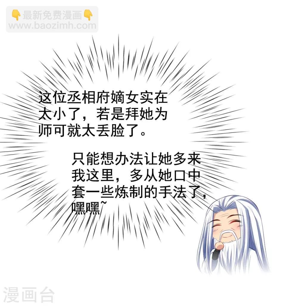第42话 要不要在府里搞事情
