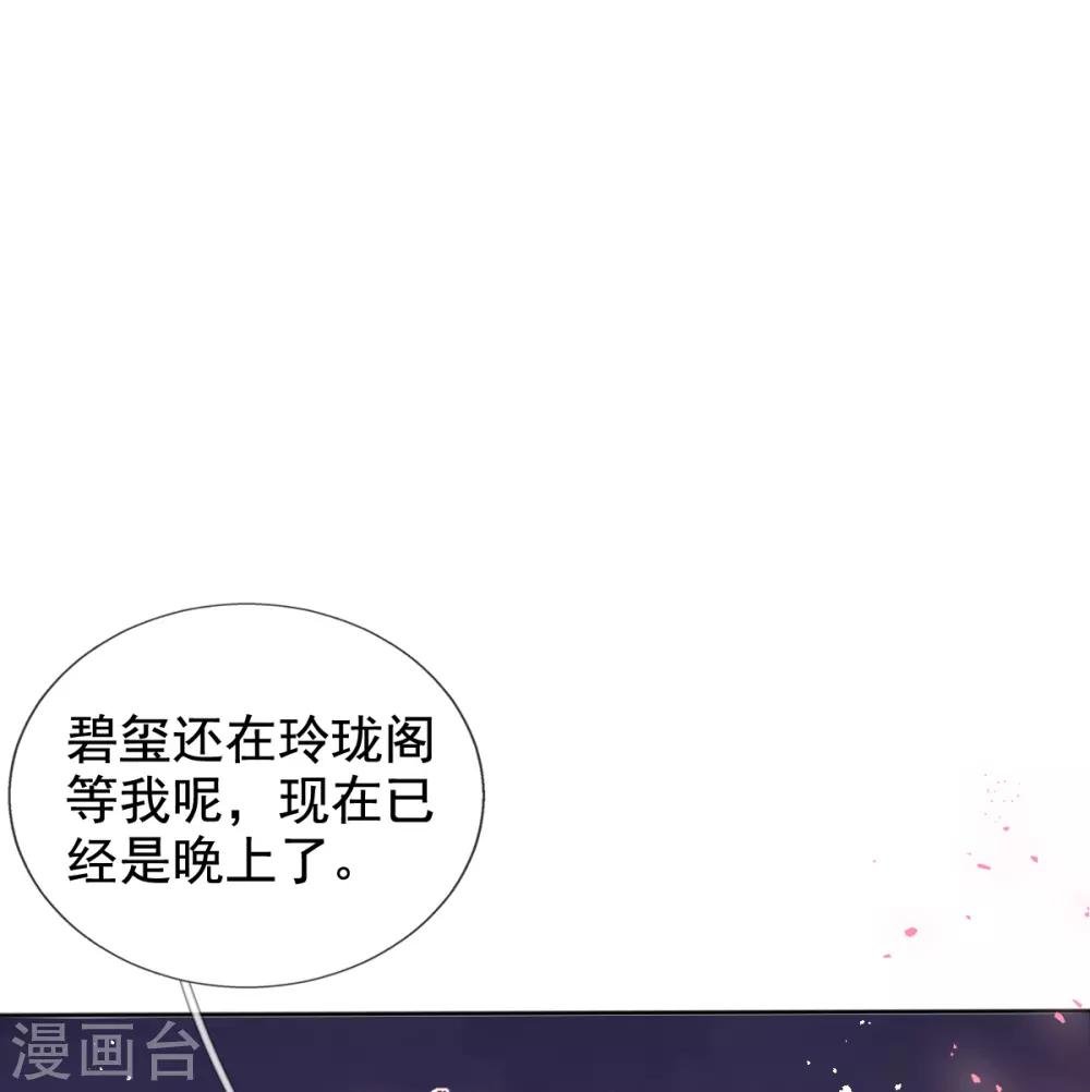第42话 要不要在府里搞事情