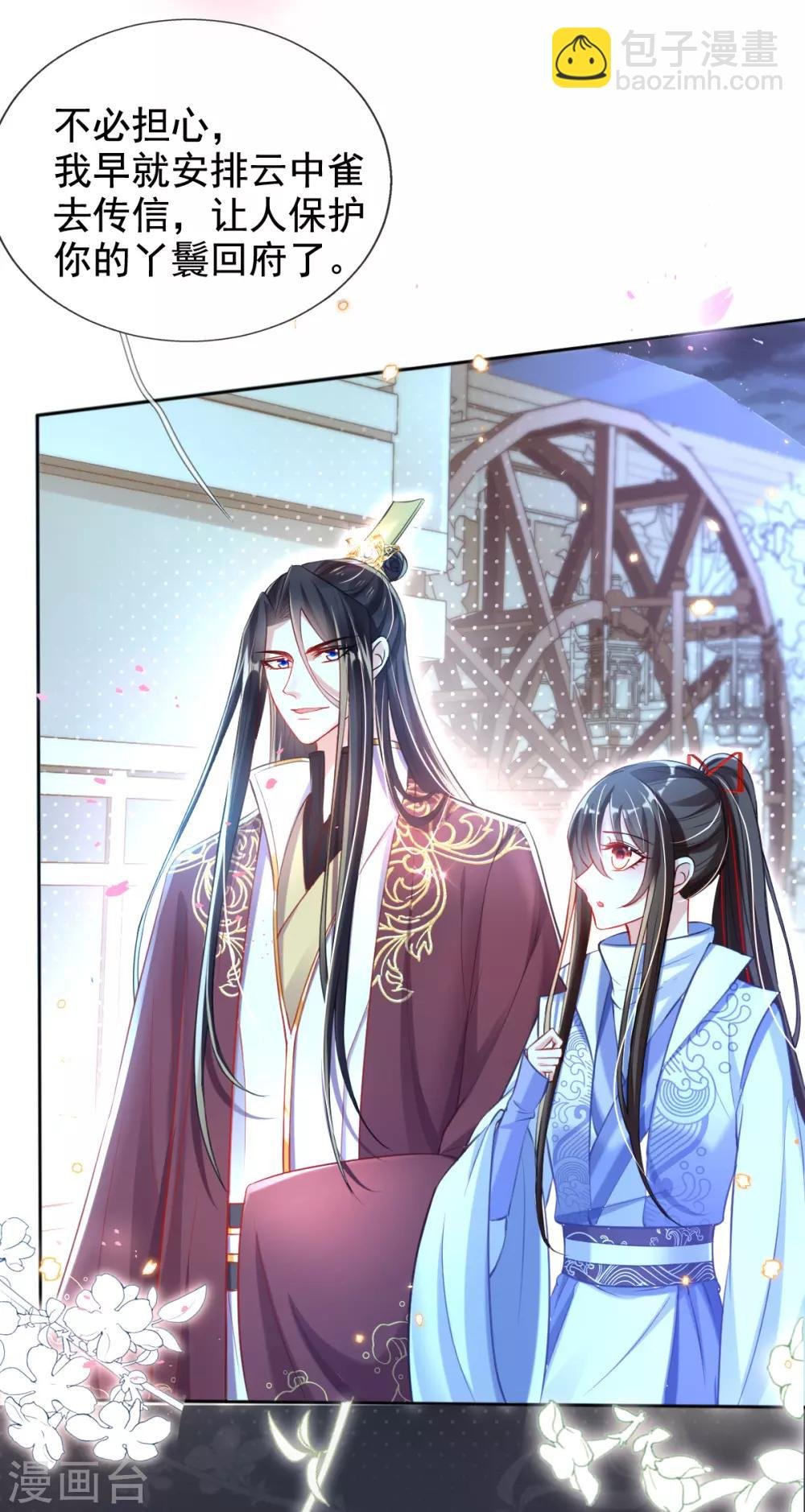 第42话 要不要在府里搞事情