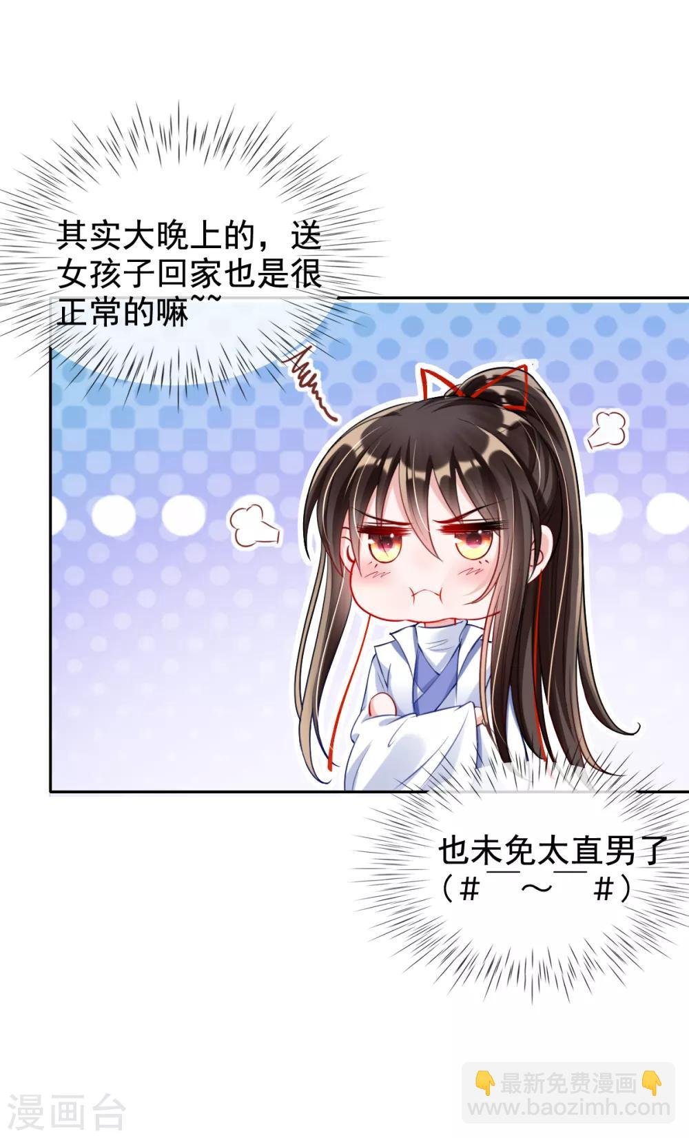第42话 要不要在府里搞事情