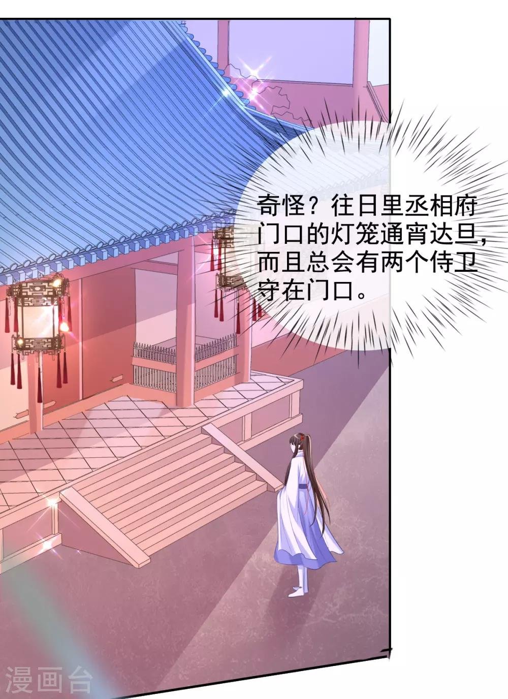 第42话 要不要在府里搞事情