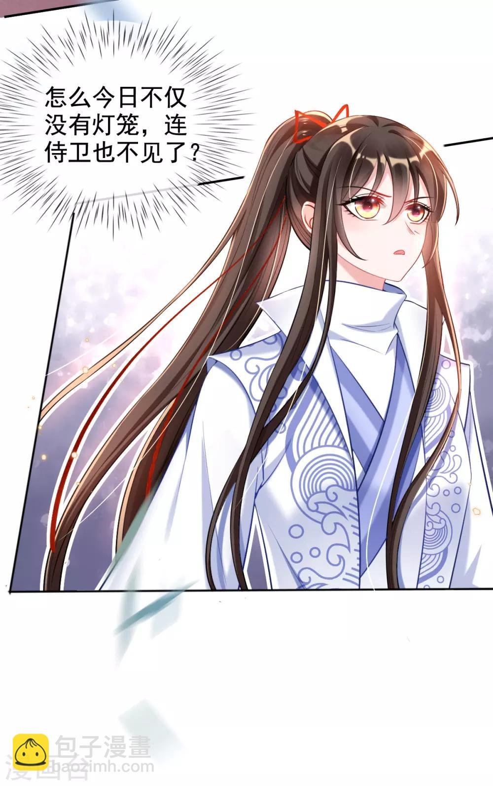 第42话 要不要在府里搞事情
