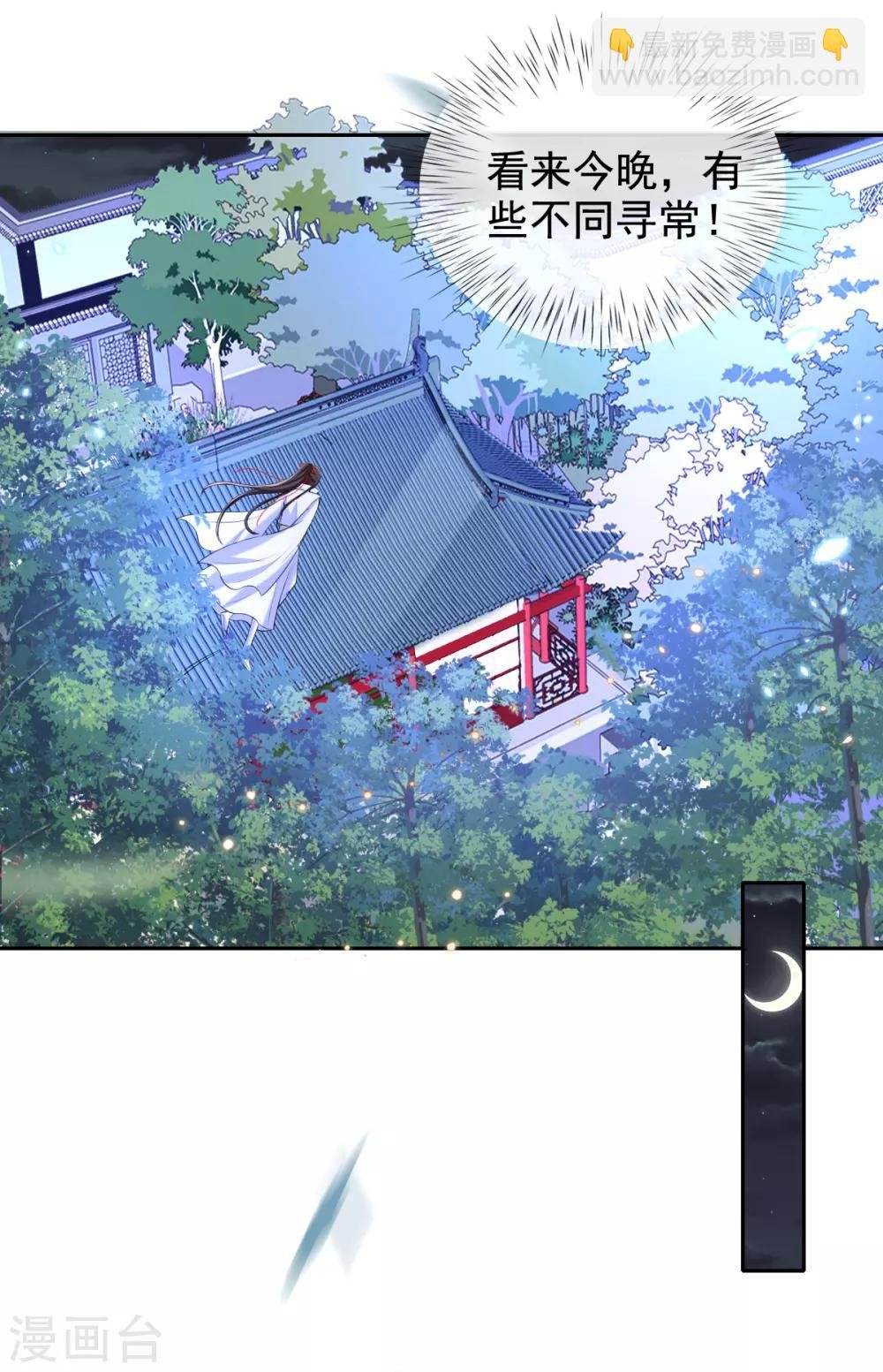 第42话 要不要在府里搞事情