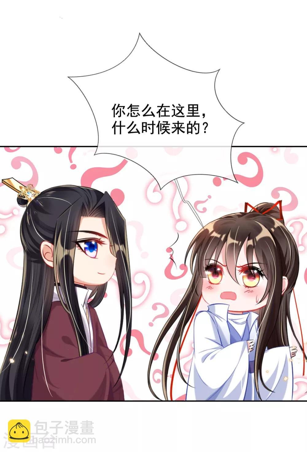 第42话 要不要在府里搞事情