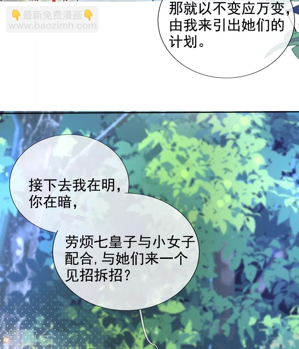 第42话 要不要在府里搞事情