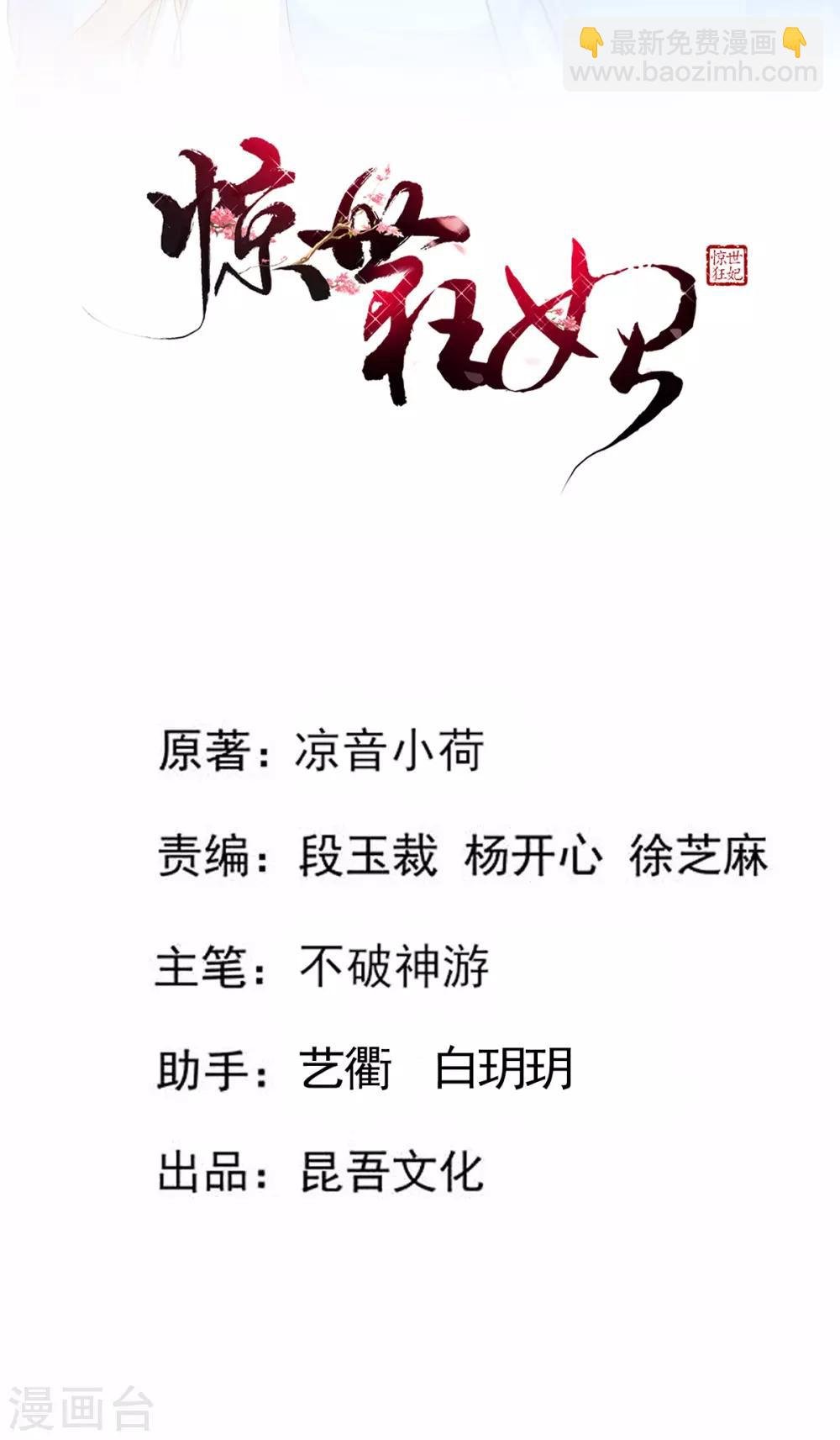 第43话 恶毒母女带人捉奸