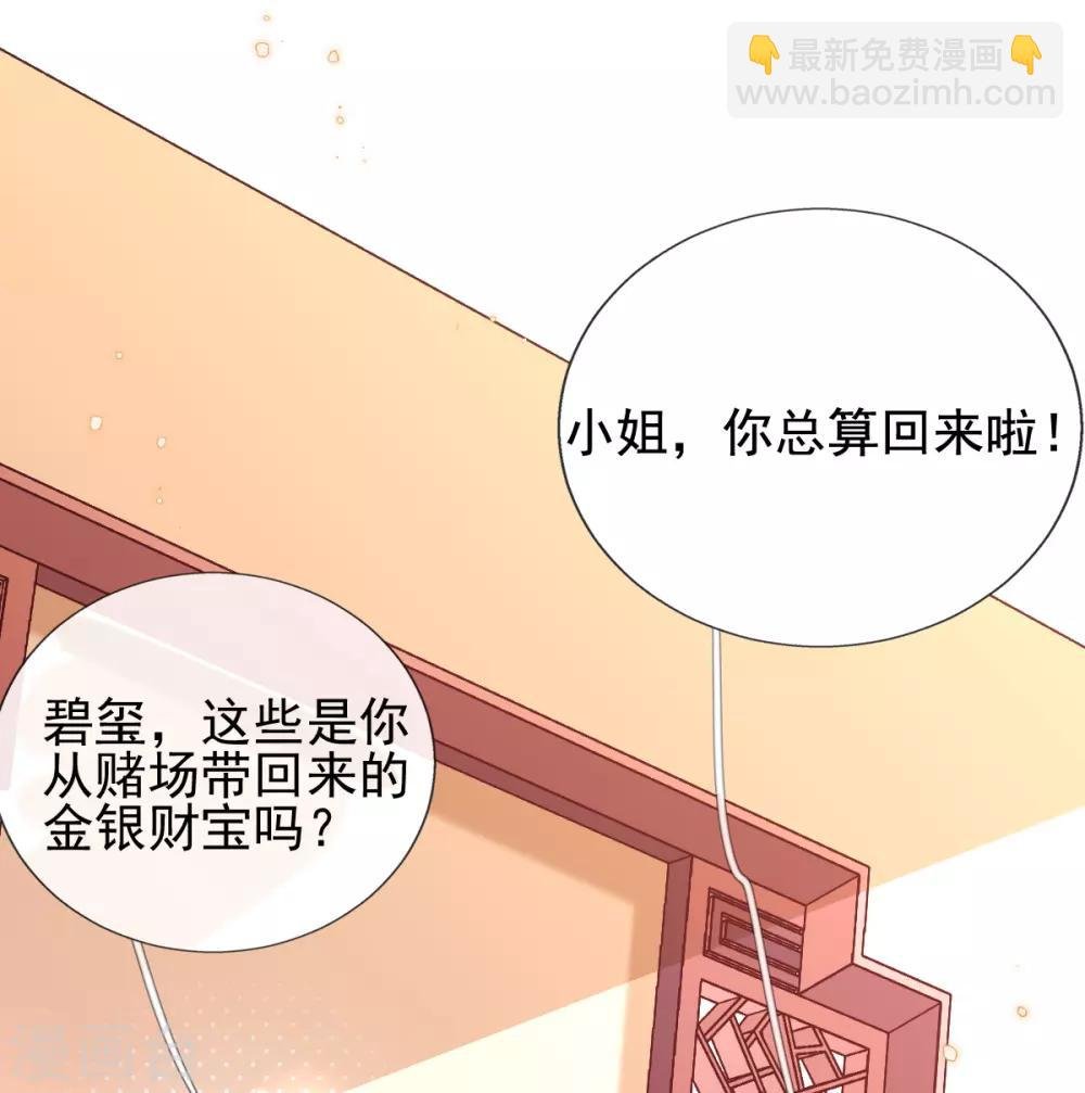 第43话 恶毒母女带人捉奸