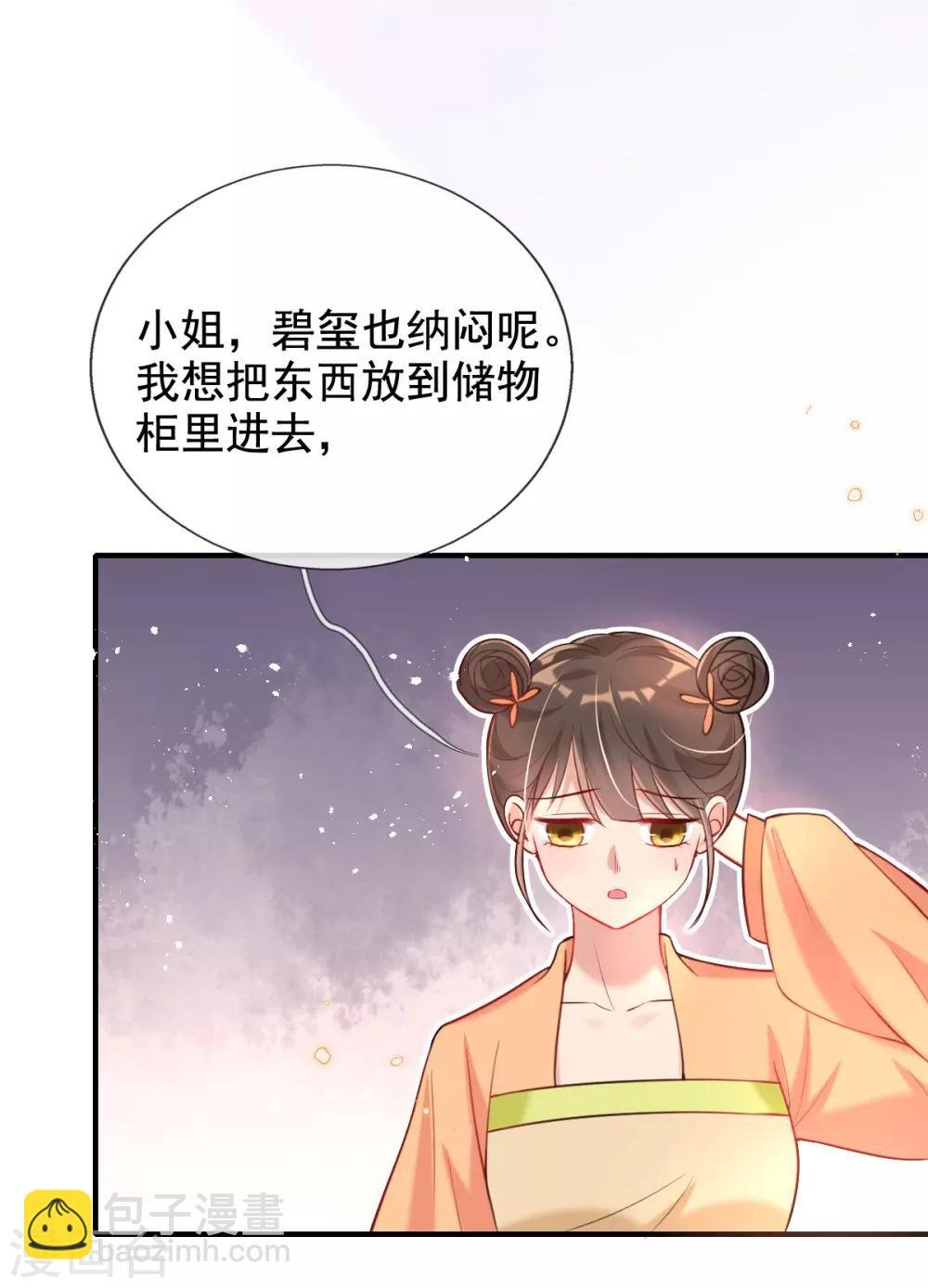 第43话 恶毒母女带人捉奸