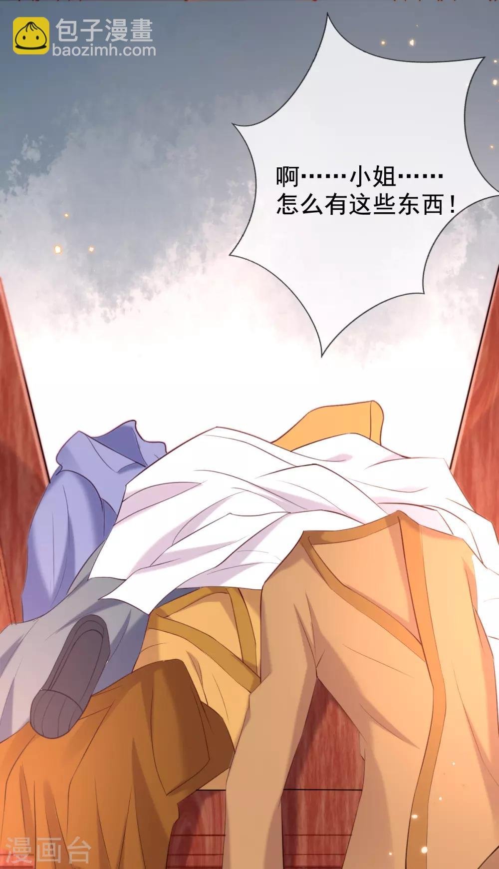 第43话 恶毒母女带人捉奸
