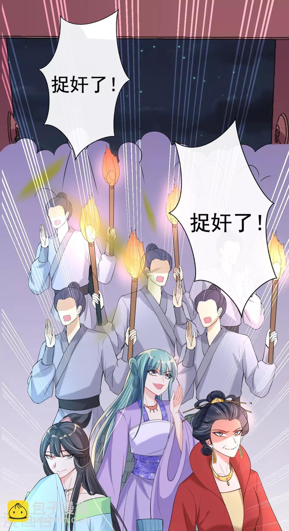 第43话 恶毒母女带人捉奸