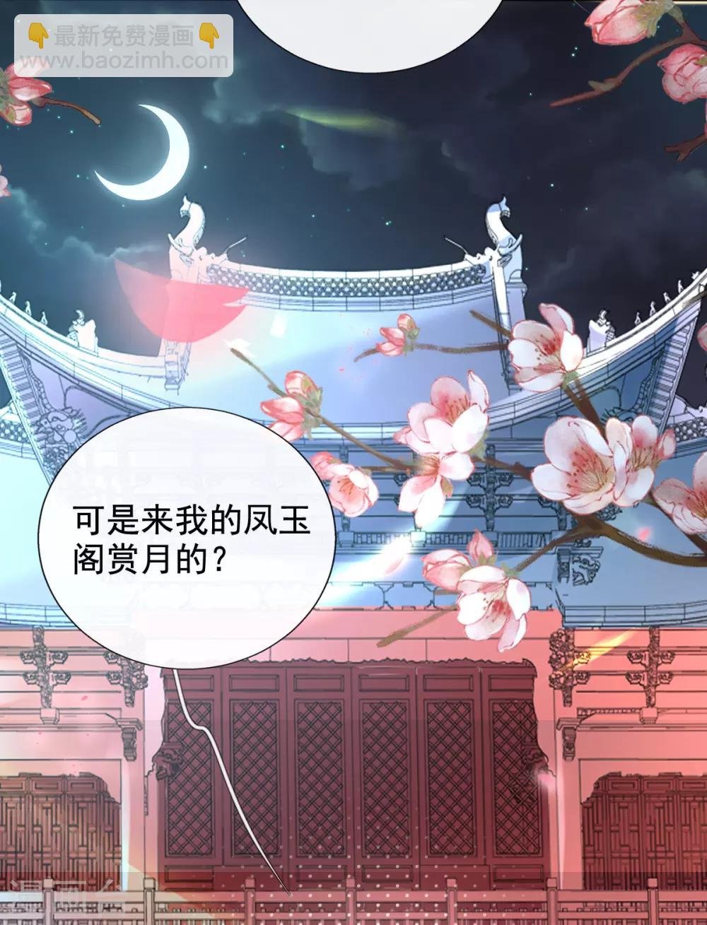 第43话 恶毒母女带人捉奸