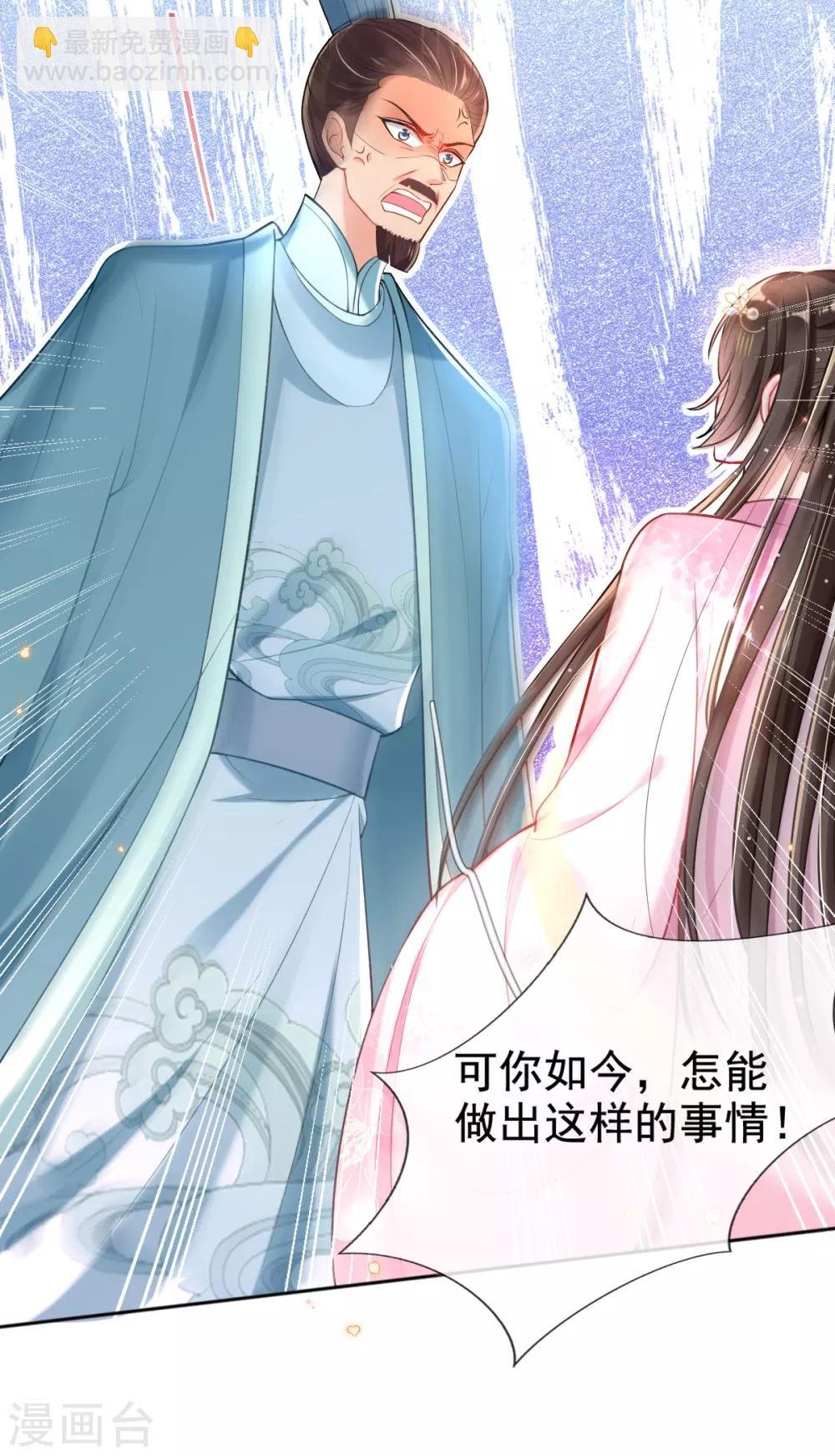 第43话 恶毒母女带人捉奸
