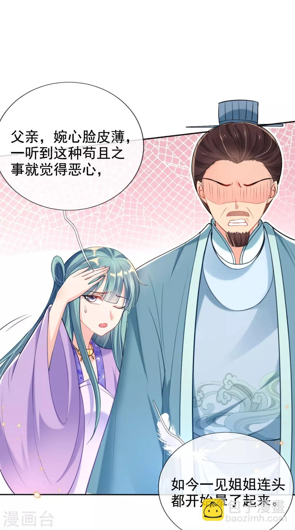 第43话 恶毒母女带人捉奸