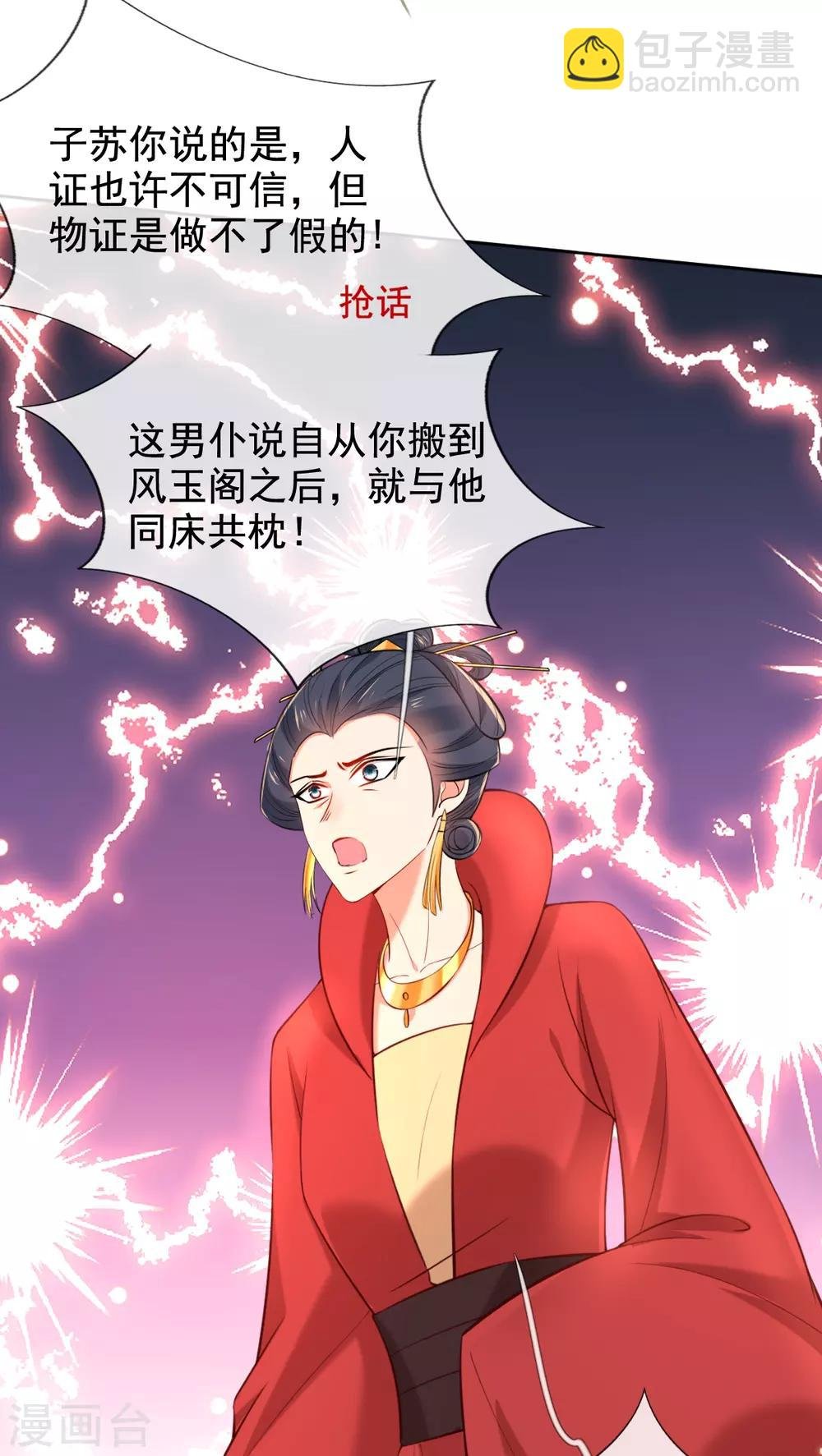 第44话 反将一军