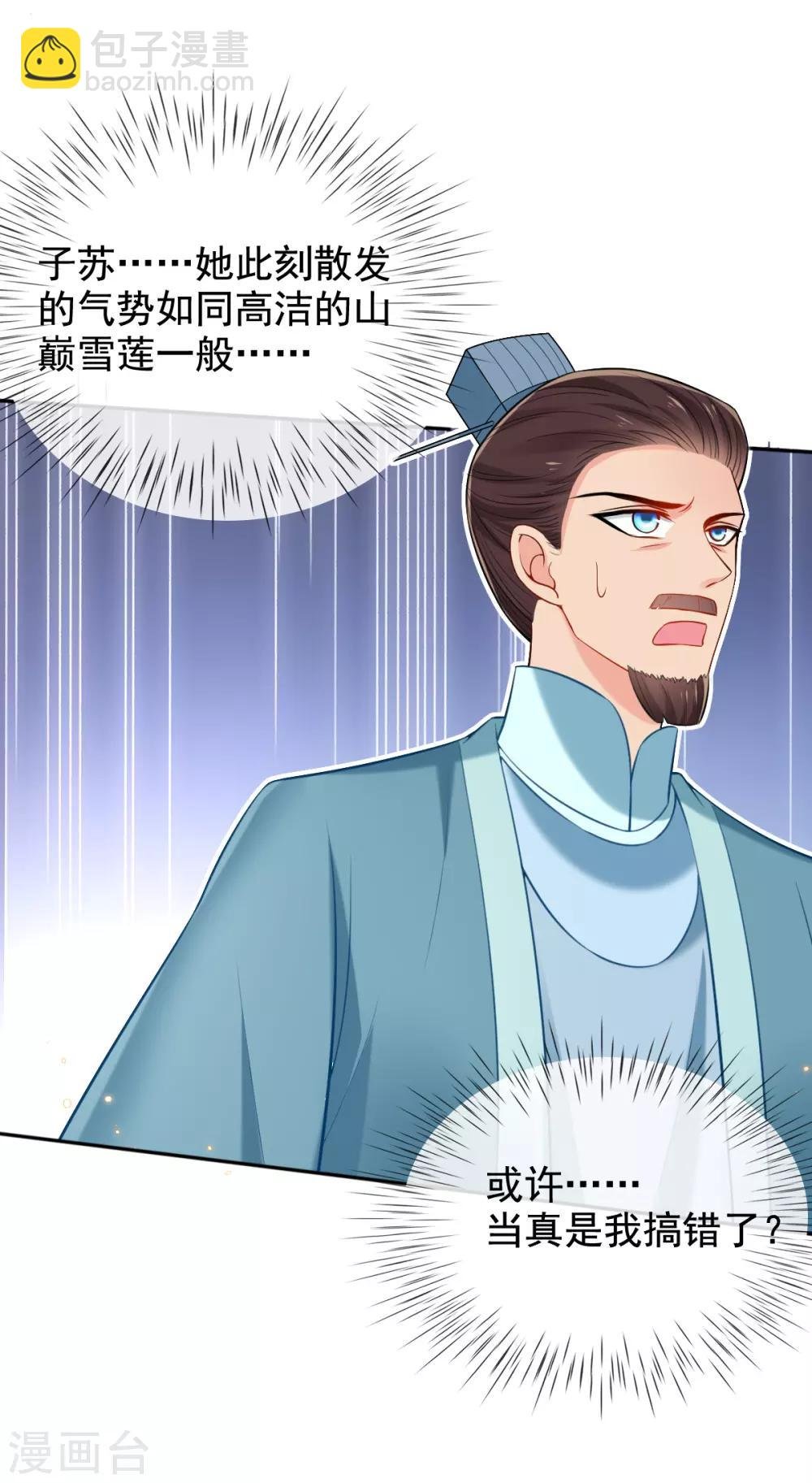 第44话 反将一军