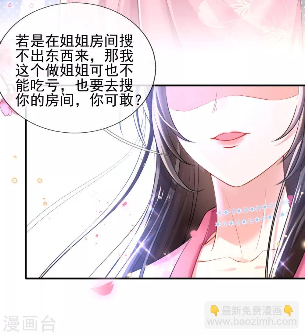 第44话 反将一军